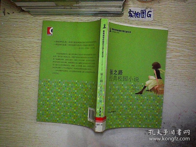 袁天罡给3人相面，预言他们必当大官，3人走后袁天罡却直叹：可惜
