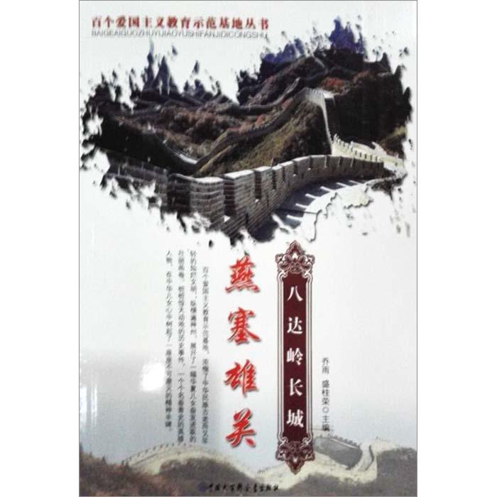 盐和避难所
