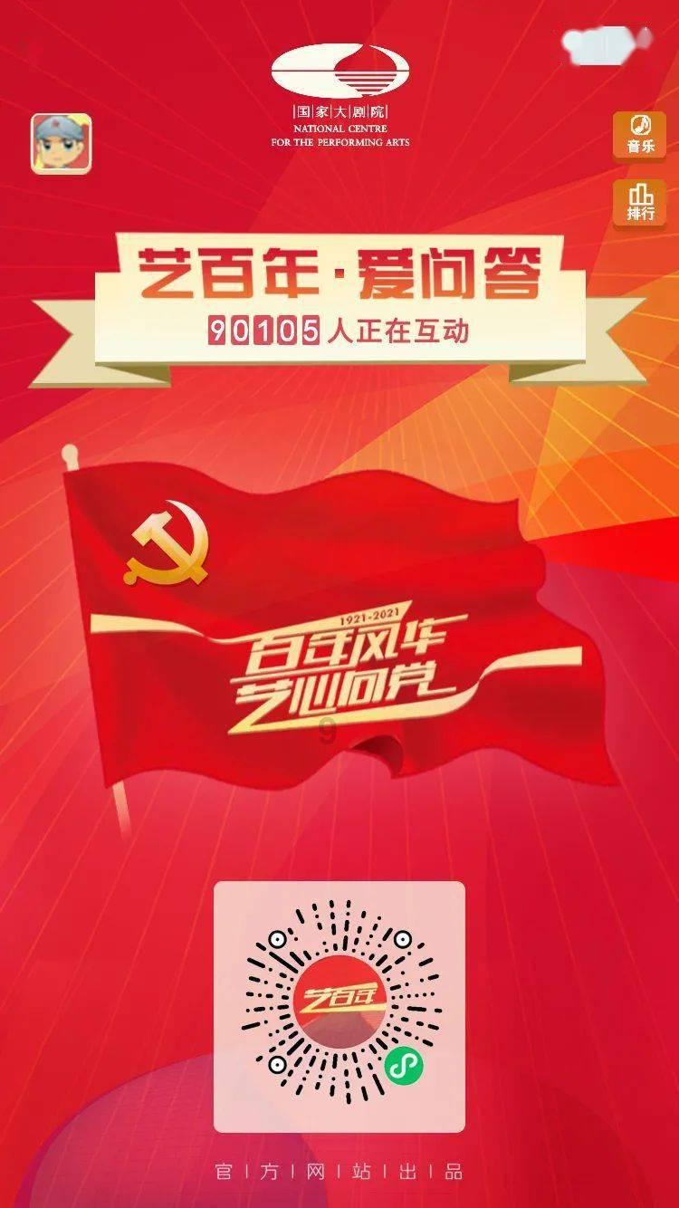 小时代官方游戏